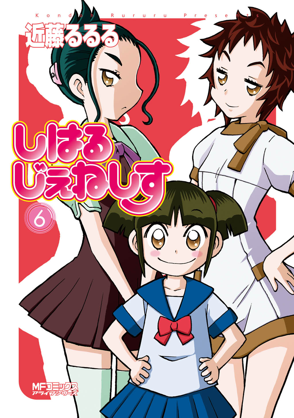 近藤るるるの作品一覧 | U-NEXT 31日間無料トライアル
