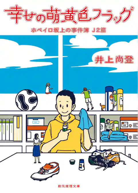 幸せの萌黄色フラッグ