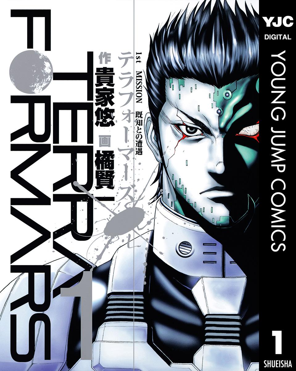 青年漫画 85冊まとめ売り テラフォーマーズ プリズンスクール他 テラフォーマーズ コミック 1〜10巻セット - メルカリ
