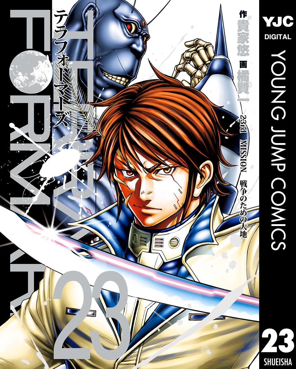 テラフォーマーズ(マンガ) - 電子書籍 | U-NEXT 初回600円分無料