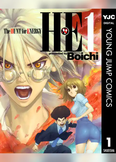 H･E The HUNT for ENERGY