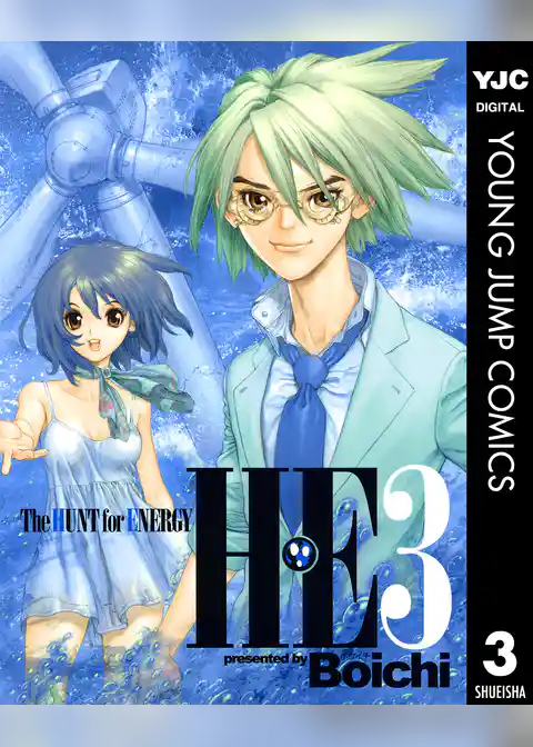 H･E The HUNT for ENERGY