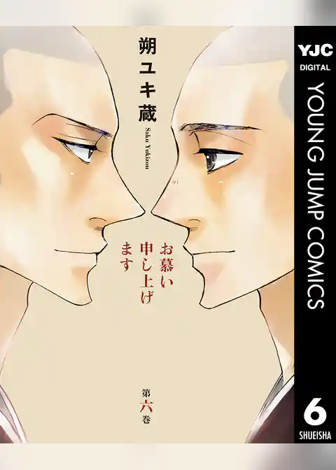 お慕い申し上げます