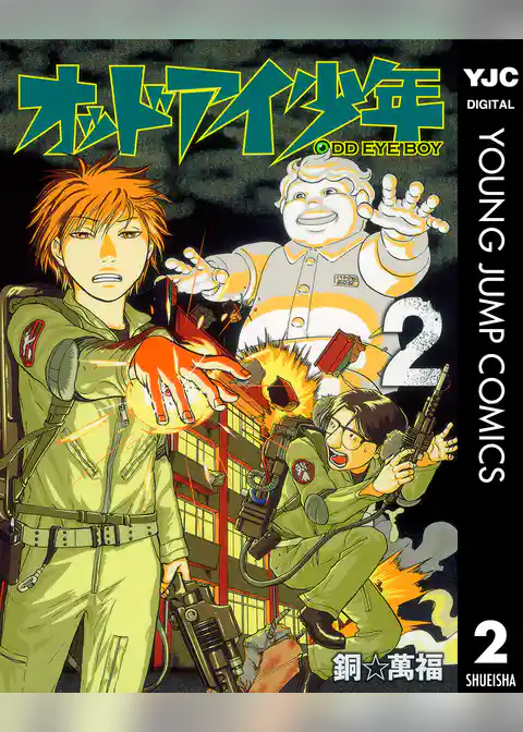 オッドアイ少年