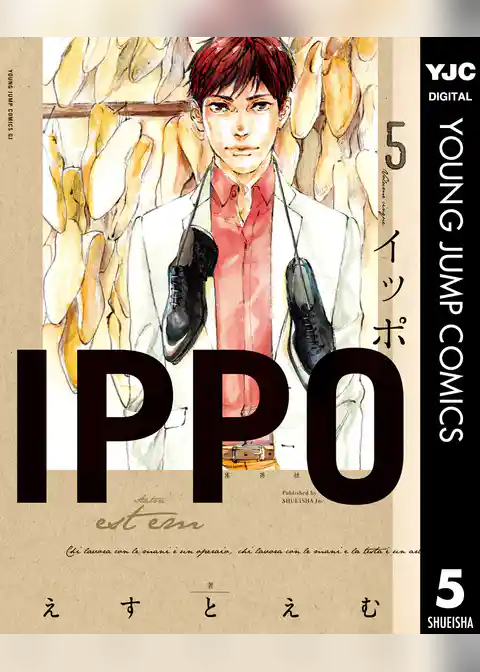 IPPO