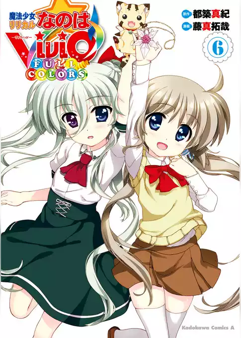 魔法少女リリカルなのはViVid FULL COLORS