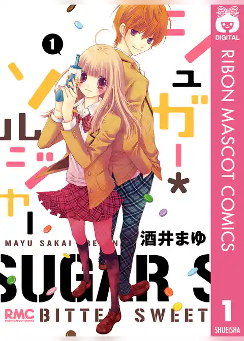 シュガー＊ソルジャー