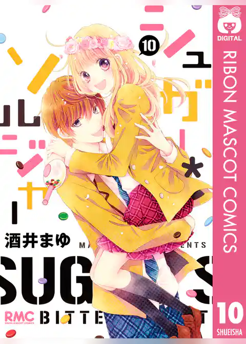 シュガー＊ソルジャー