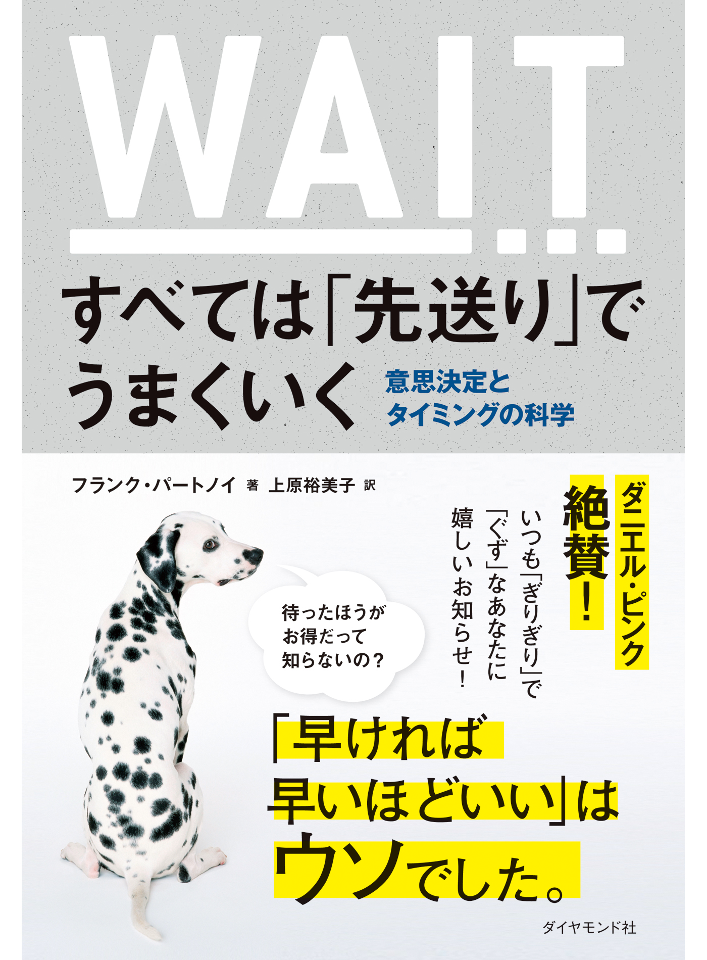 すべては「先送り」でうまくいく(書籍) - 電子書籍 | U-NEXT 初回600円