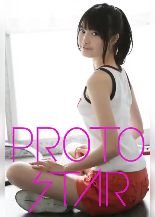 PROTO STAR 中山絵梨奈 vol.3