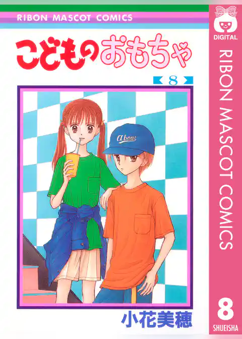 こどものおもちゃ 8