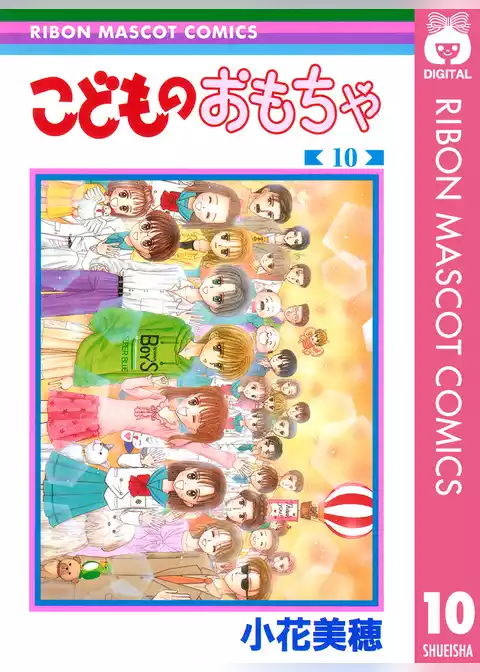 こどものおもちゃ