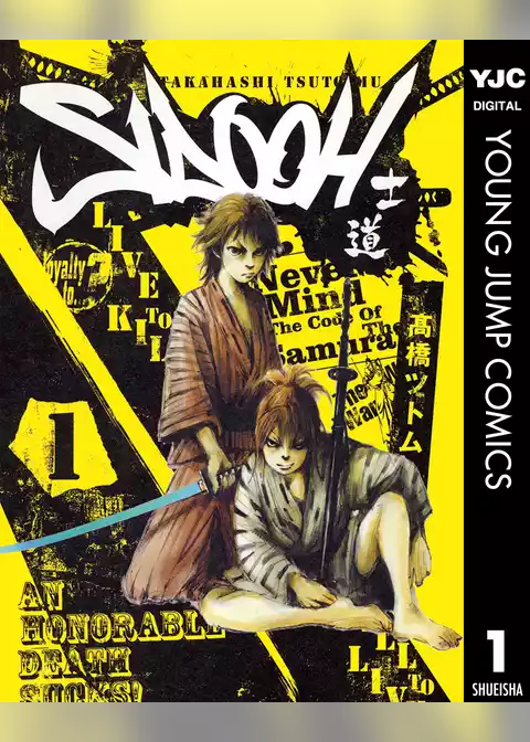 SIDOOH―士道―