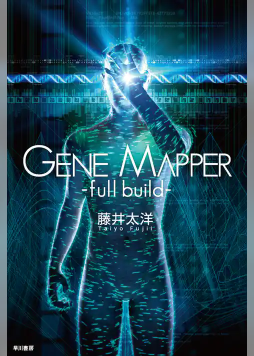 Gene Mapper -full build-