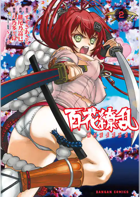 百花繚乱 サムライブライド