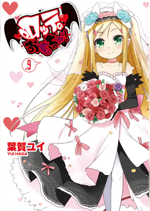 ロッテのおもちゃ！