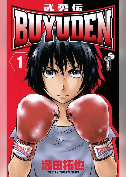 BUYUDEN