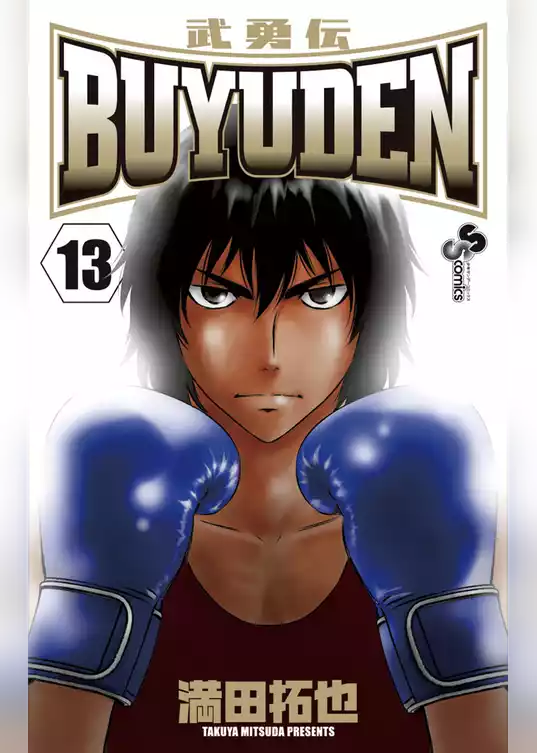 BUYUDEN