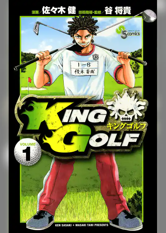 KING GOLF