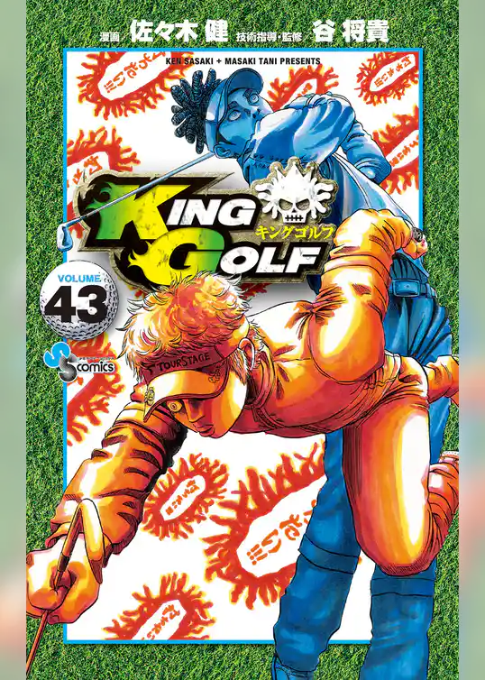 KING GOLF