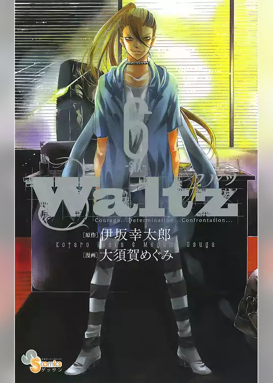 Waltz