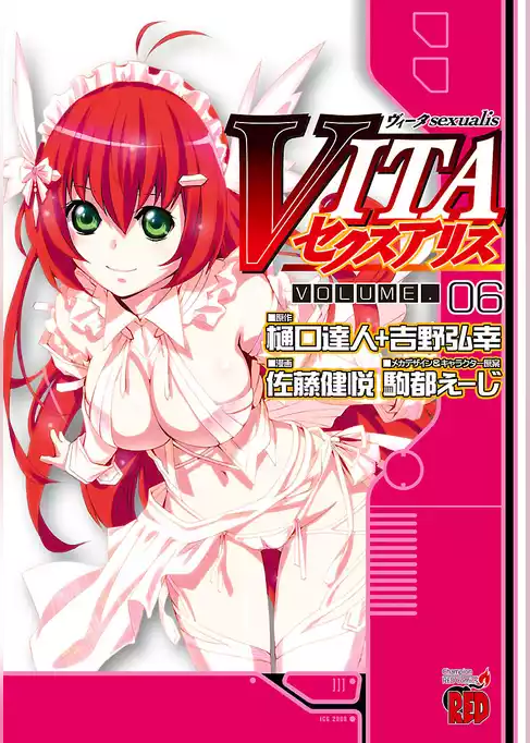 ＶＩＴＡセクスアリス