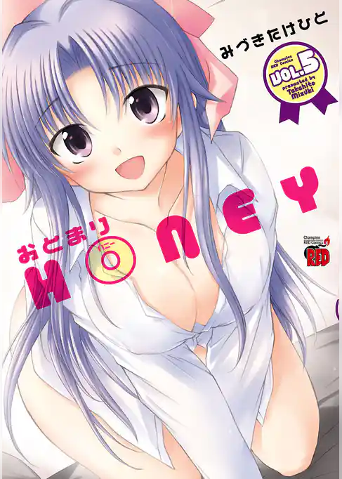 おとまりＨＯＮＥＹ