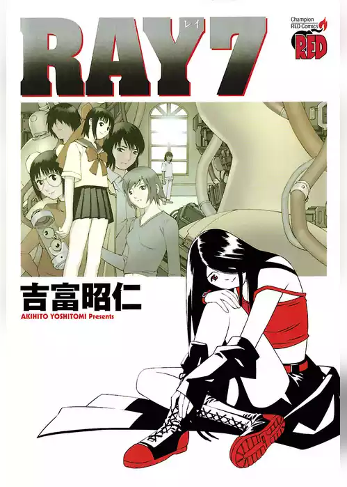 ＲＡＹ－レイ－