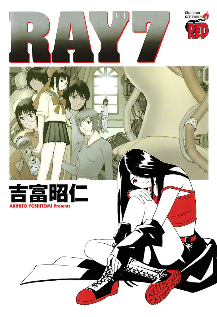 ＲＡＹ－レイ－（7）