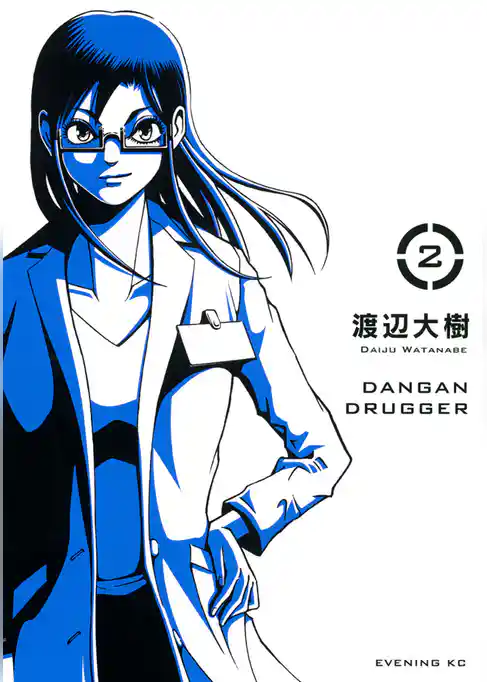 弾丸ドラッガー