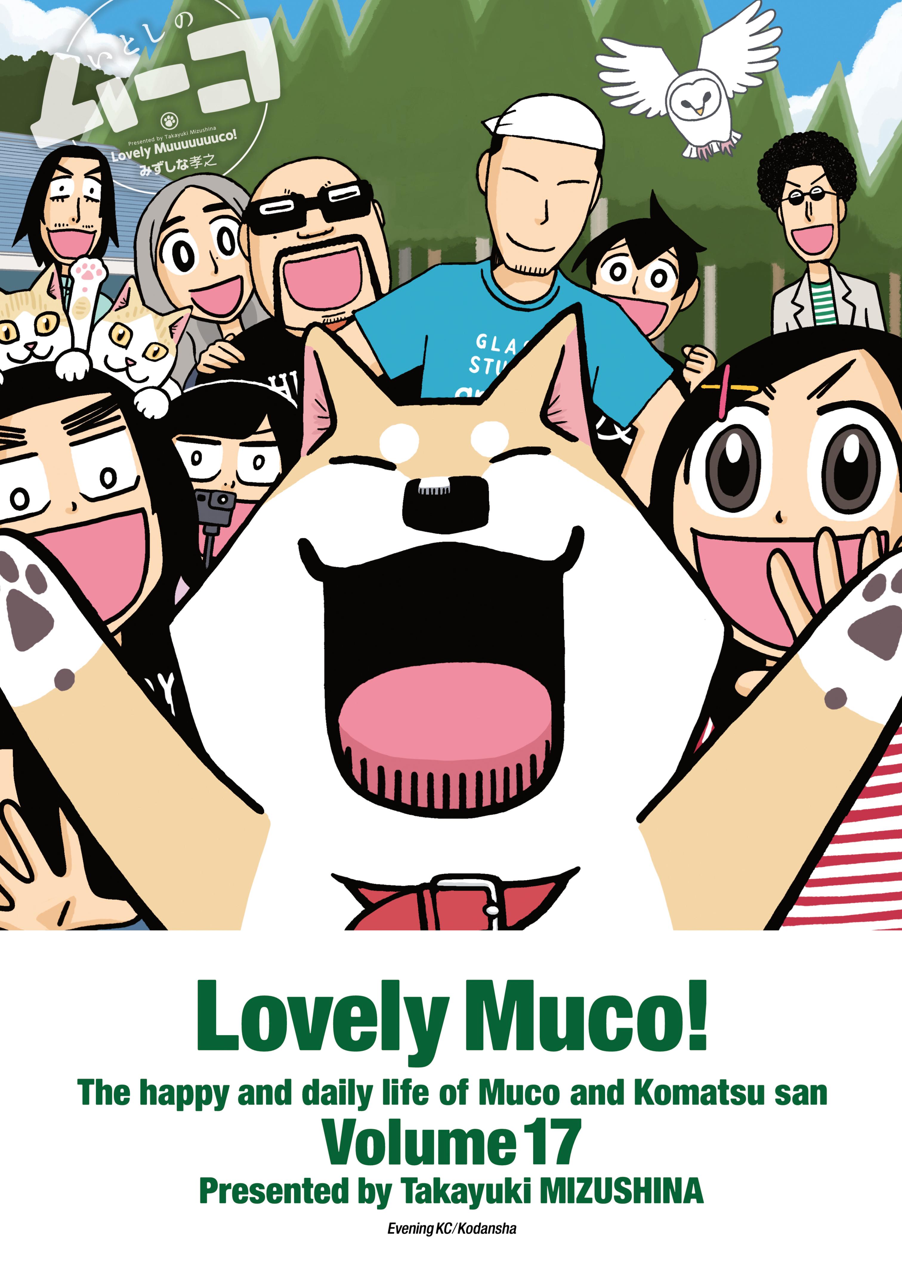 【証拠写真あり】いとしのムーコ 漫画家 みずしな孝之 直筆サイン入り色紙 いとしのムーコ(マンガ) - 電子書籍 | U-NEXT 初回600円分無料