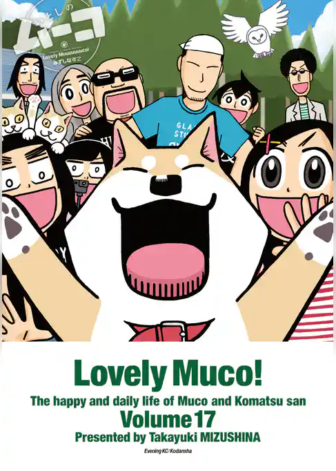 いとしのムーコ