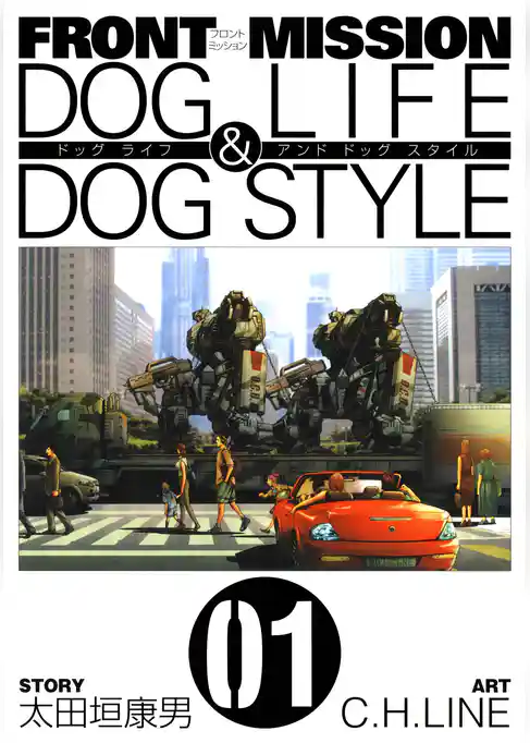 FRONT MISSION DOG LIFE & DOG STYLE