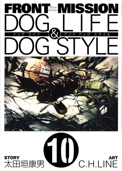 FRONT MISSION DOG LIFE & DOG STYLE