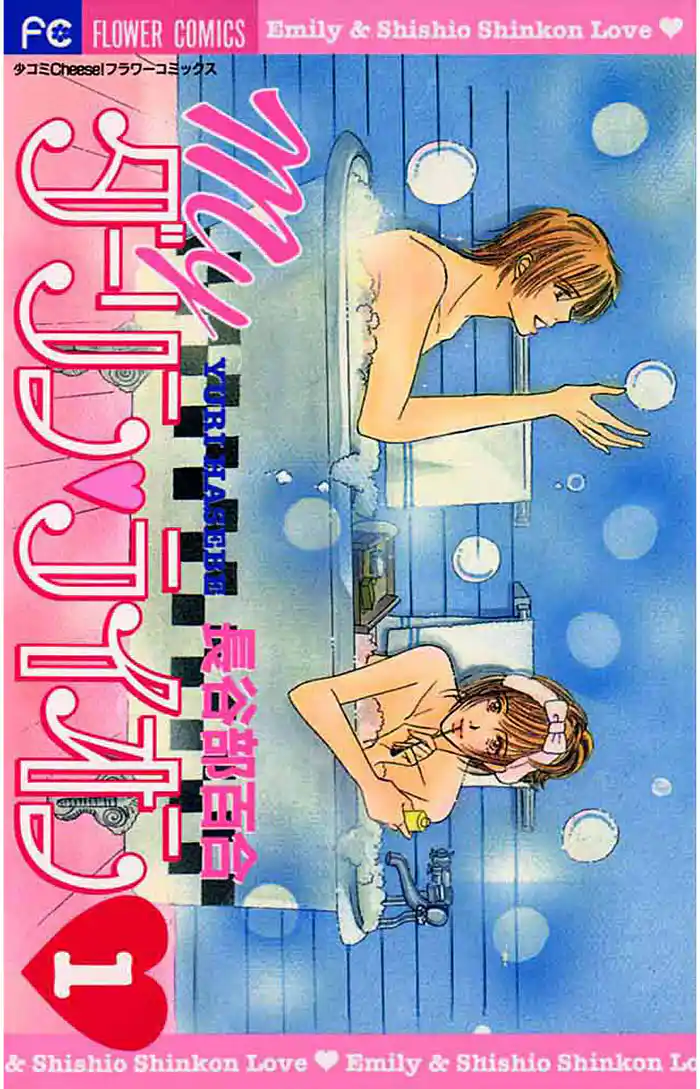 Lesson1 奥サマはTeacher 1