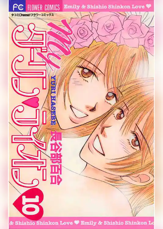 Myダーリン・ライオン