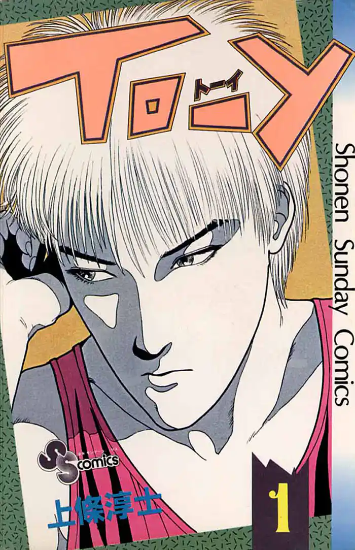 LIVE1 退屈をブッつぶせ