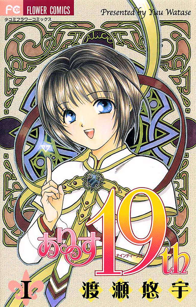 妖しのセレス(1) | 無料マンガ - 電子書籍 | U-NEXT