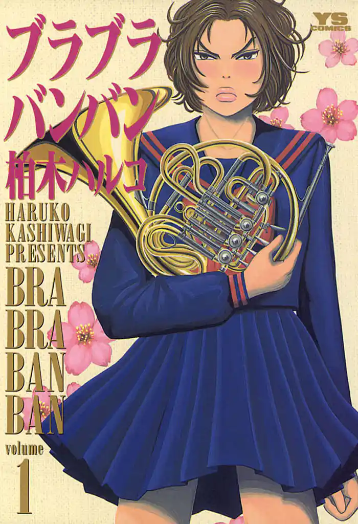 Phrase.1 ホルンの女(1)