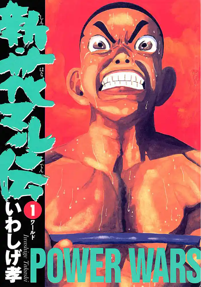 第1話 ワールド1