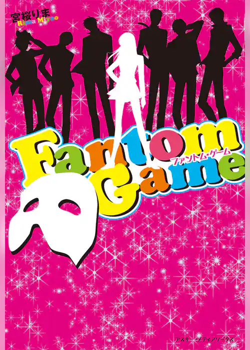Fantom Game