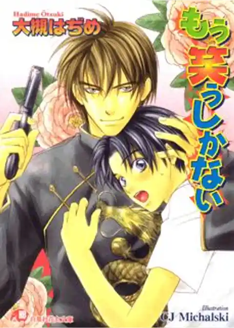 もう笑うしかない【イラスト入り】