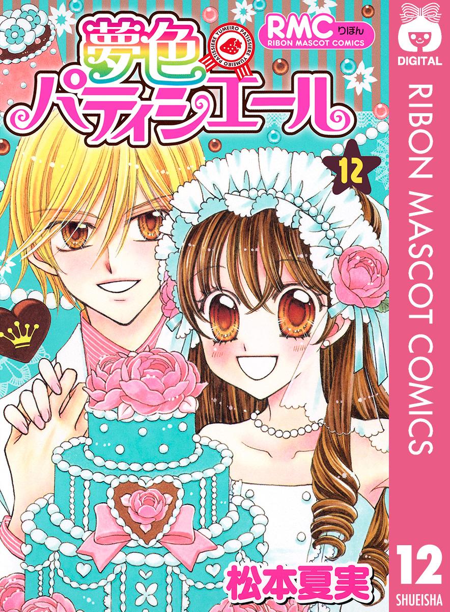 夢色パティシエール アリスメール 61pnHkB7JcL._AC_SY200_QL15_.jpg