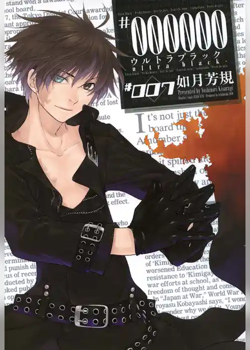 #000000 ―ultra black―