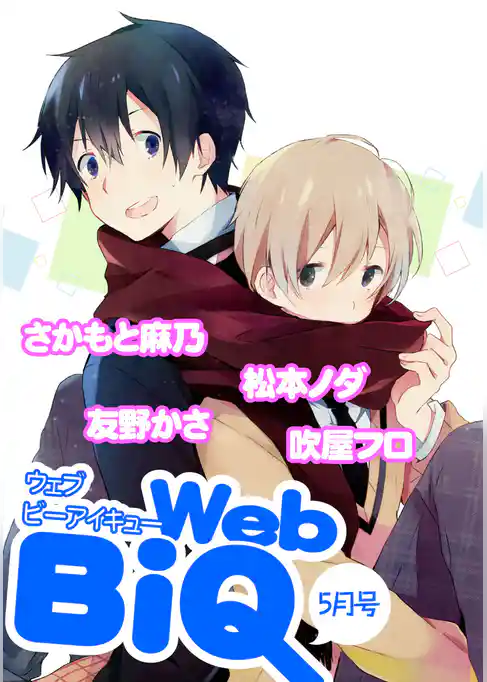 WebBiQ 2013年5月号