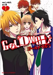GOLD WOLF(2)