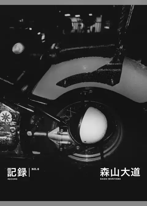 記録6号