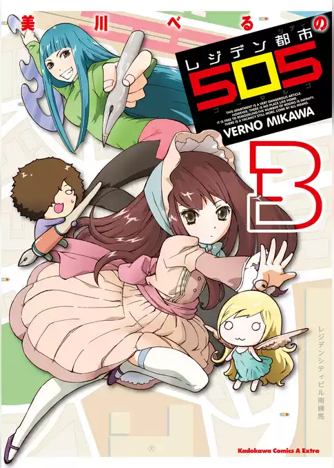 レジデン都市505