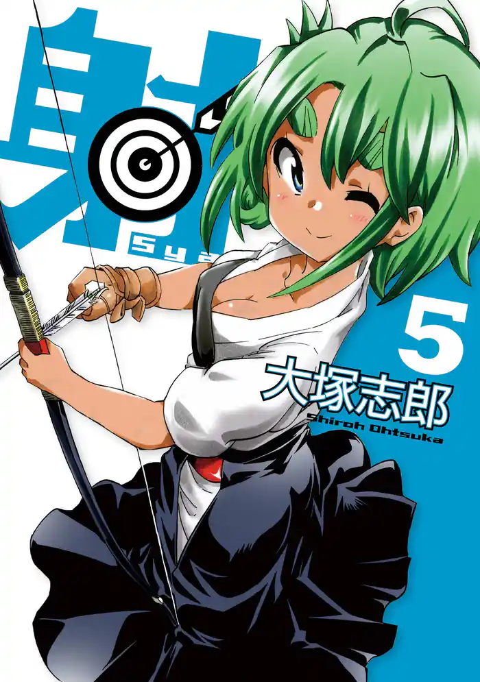 射~Sya~5巻