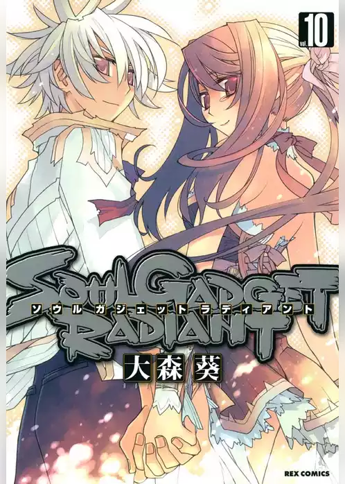 SOUL GADGET RADIANT